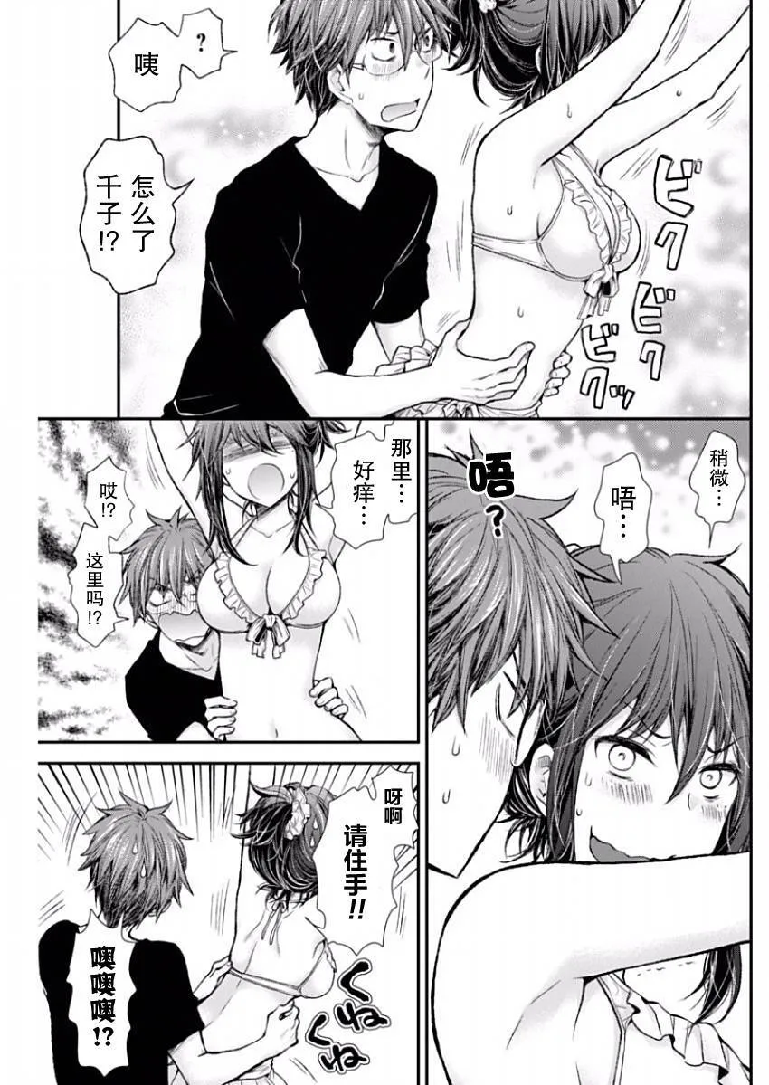 新连载50 第14页