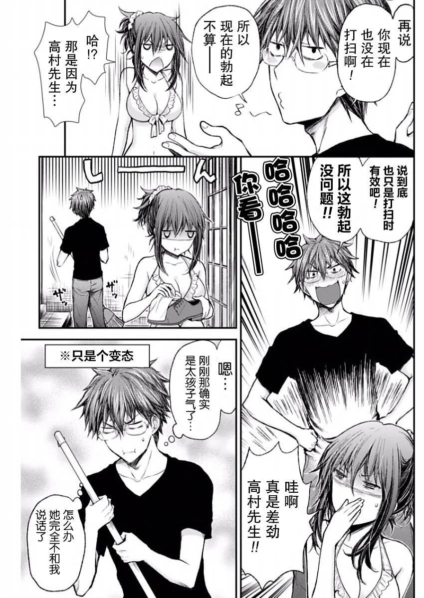 新连载50 第16页