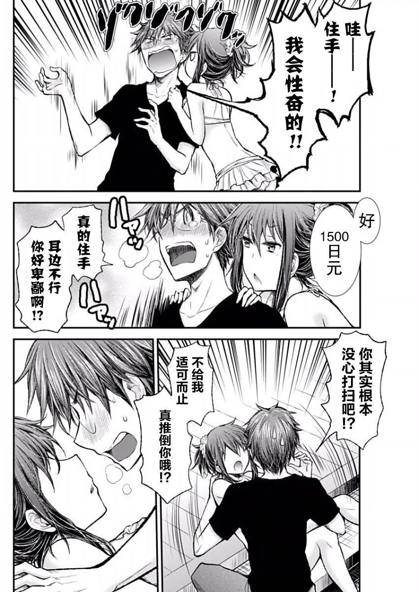 新连载50 第19页