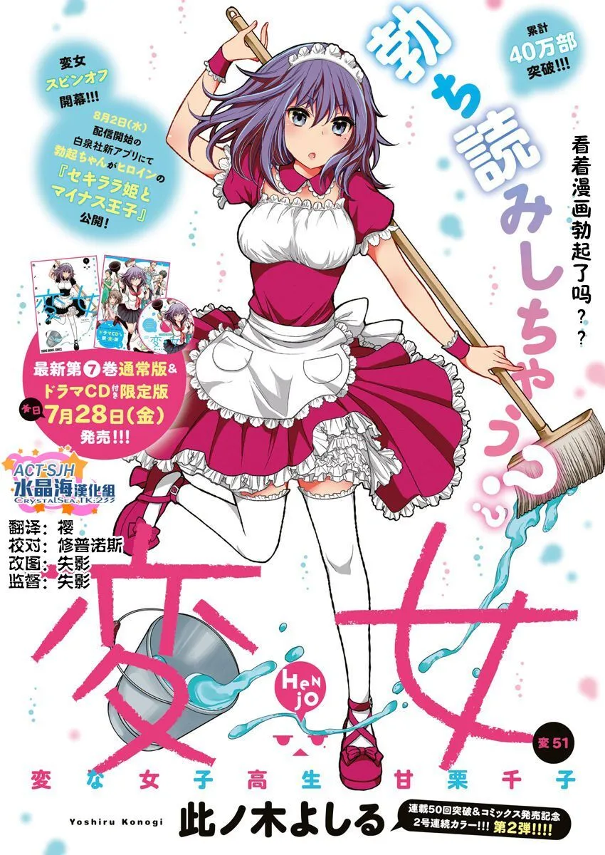 新连载50 第23页