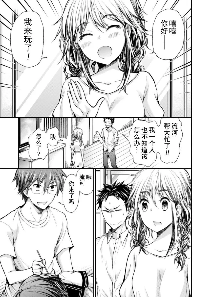 新连载51 第10页
