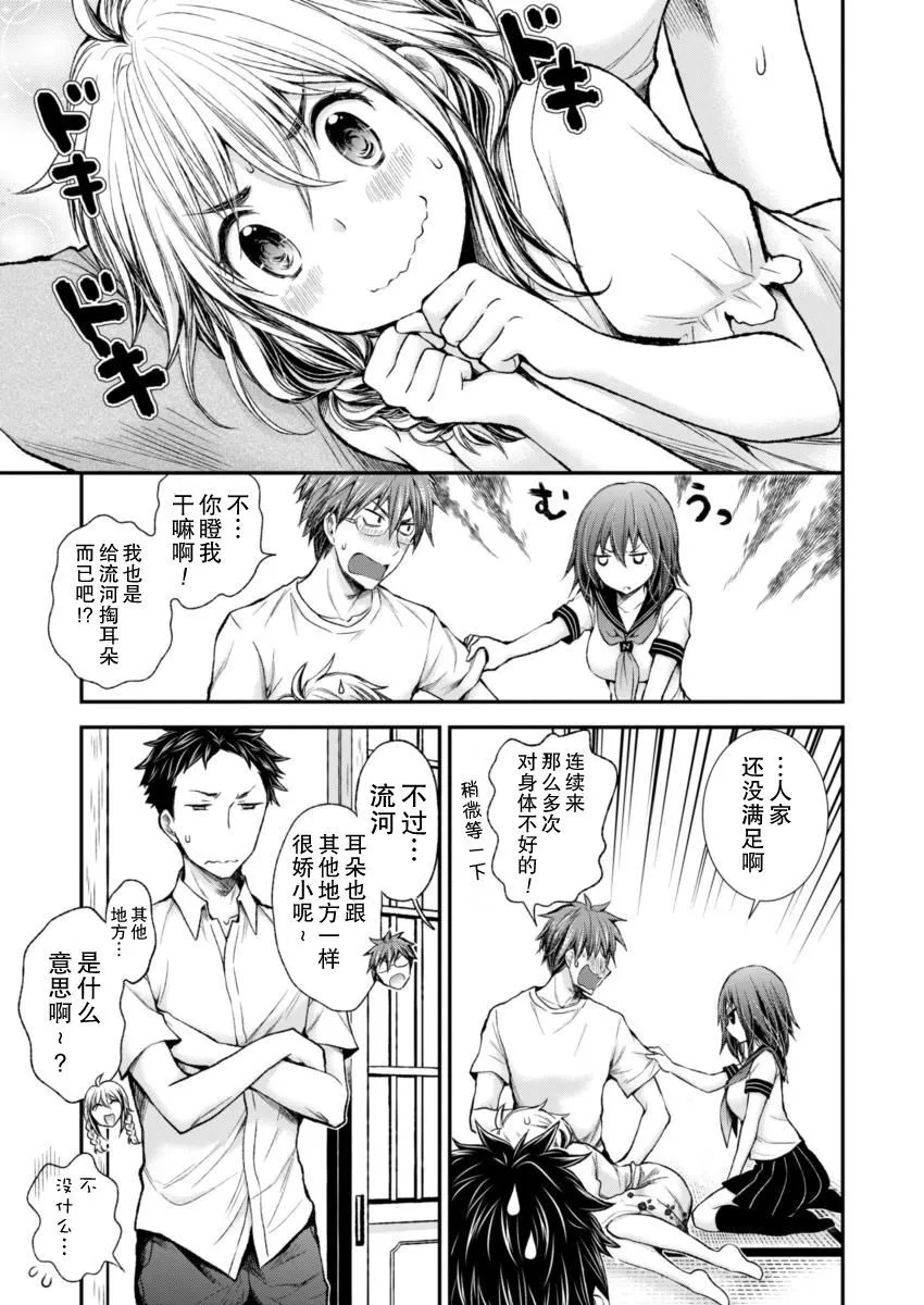 新连载51 第12页