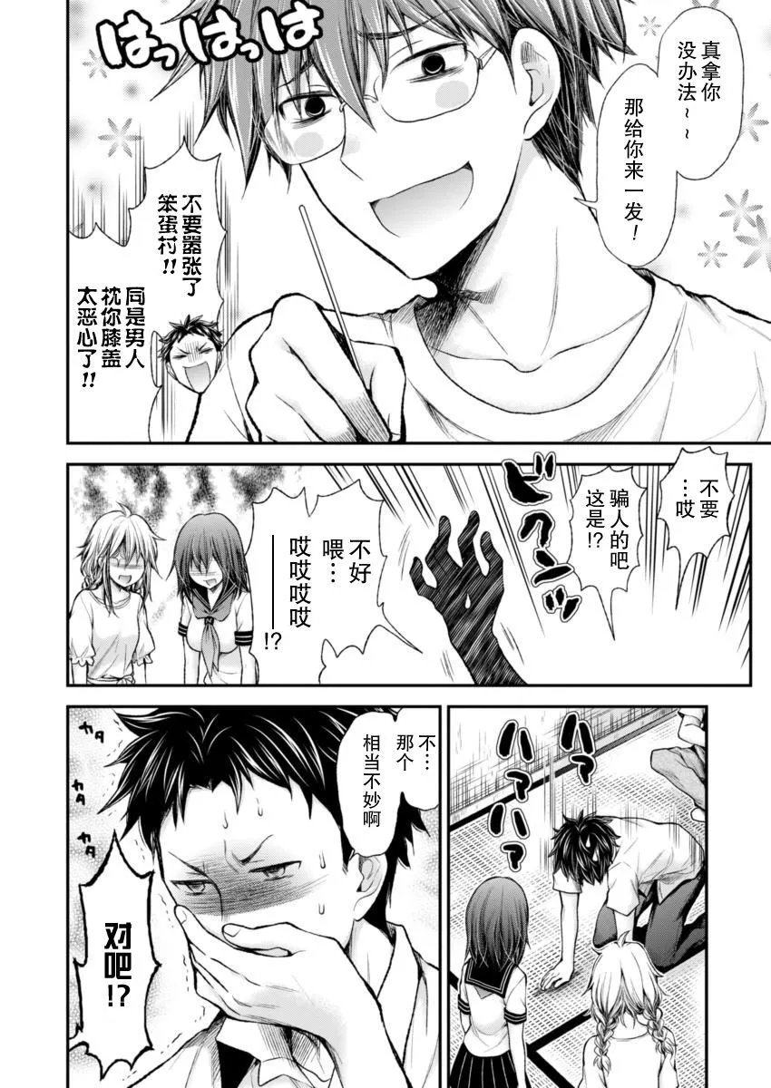 新连载51 第15页