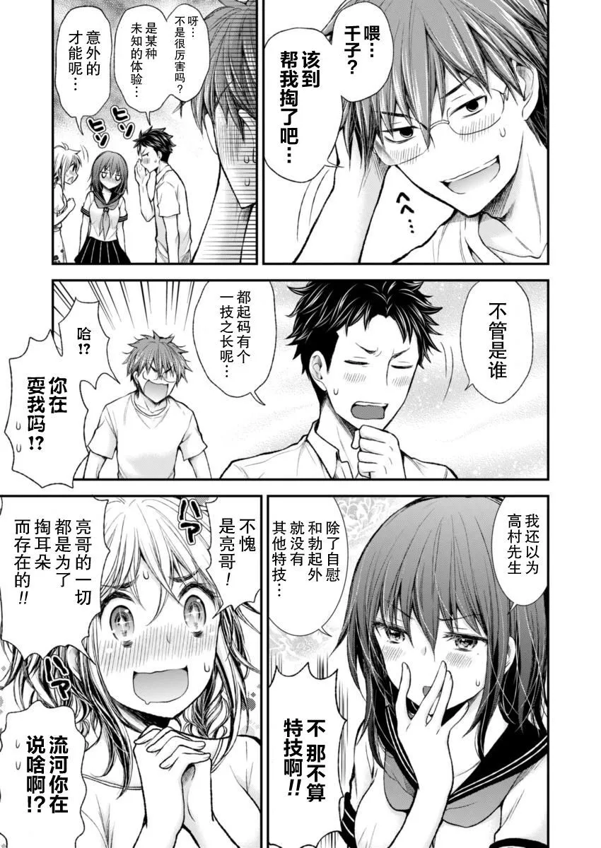 新连载51 第16页
