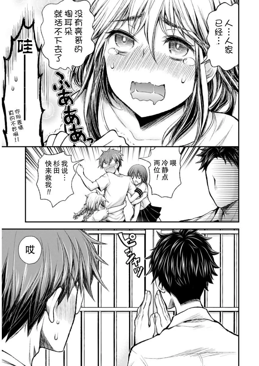 新连载51 第18页