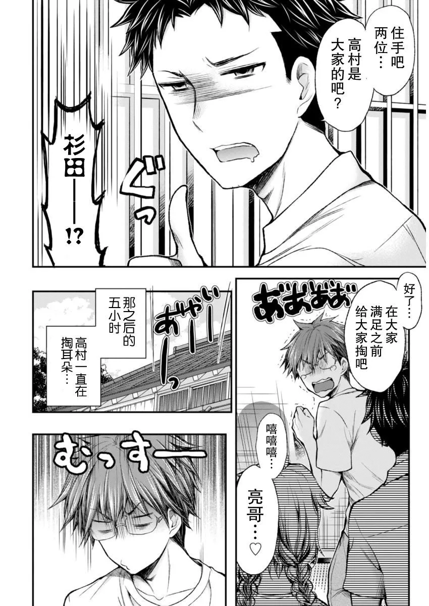 新连载51 第19页