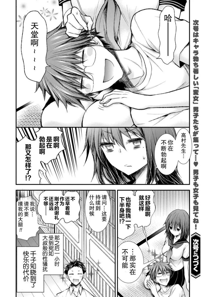新连载51 第21页