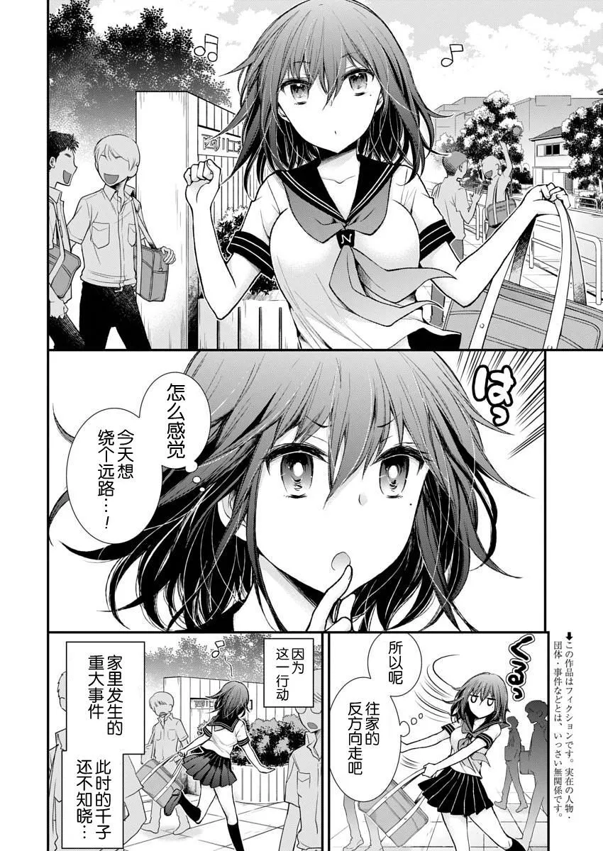 新连载52 第2页