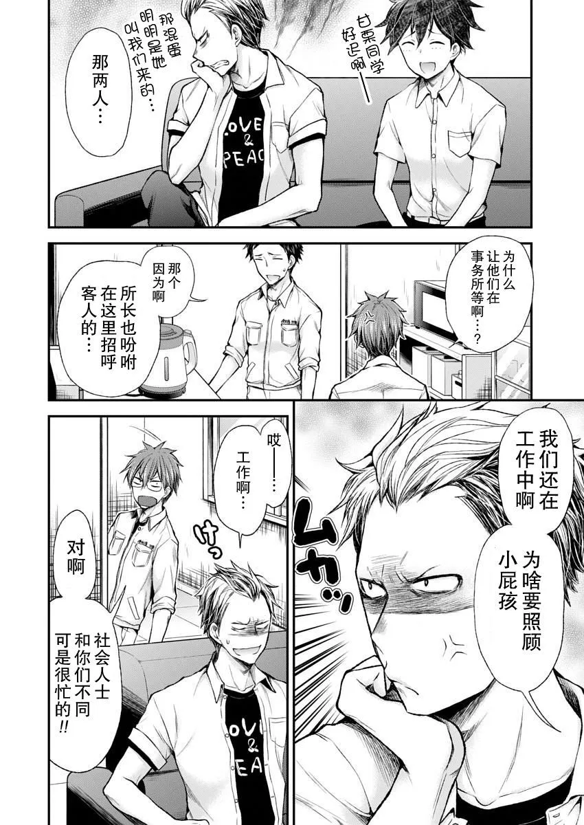 新连载52 第4页