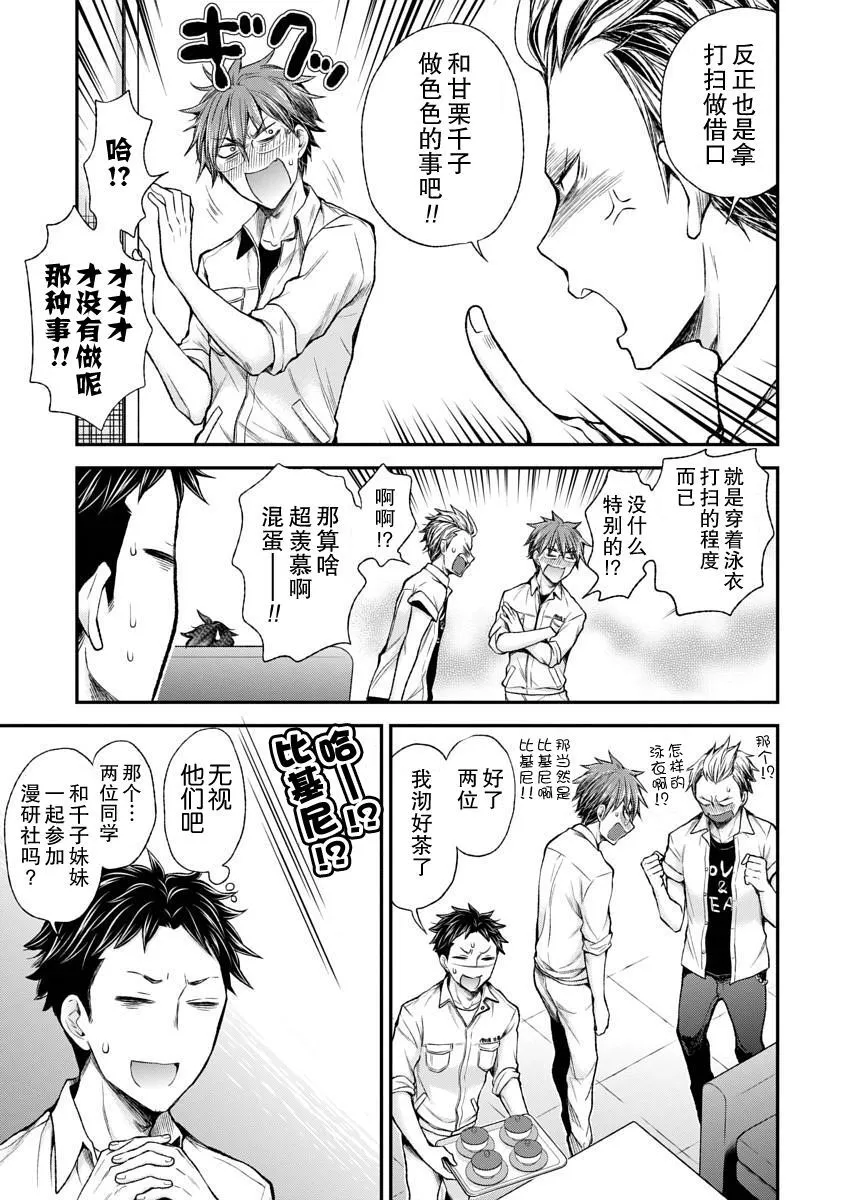 新连载52 第5页