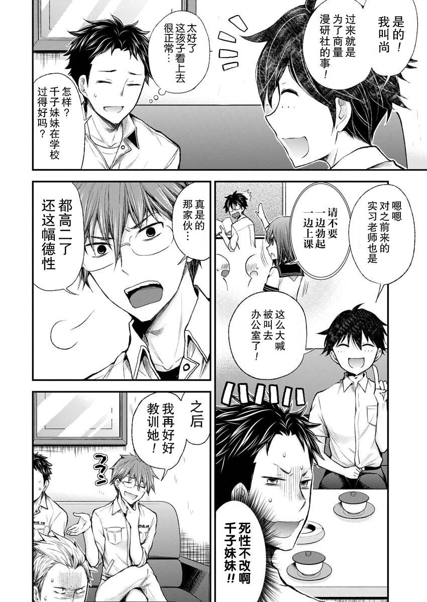 新连载52 第6页