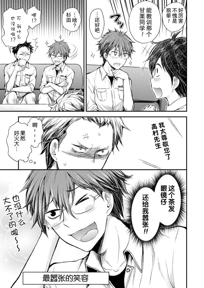 新连载52 第7页