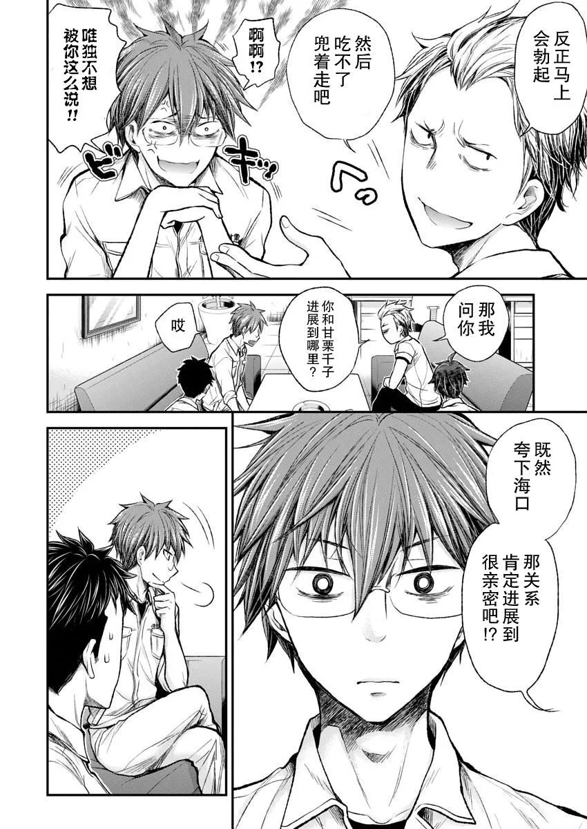 新连载52 第8页
