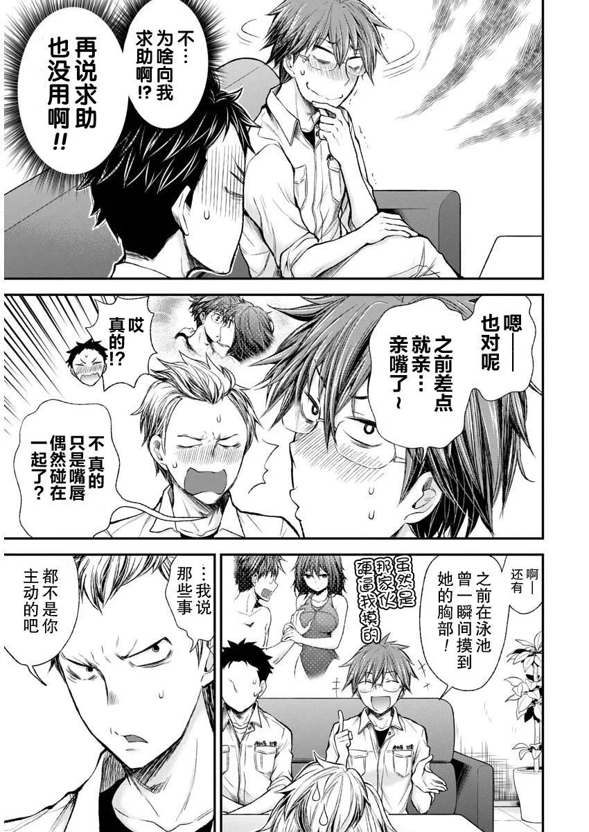 新连载52 第9页