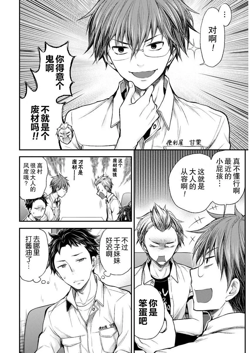 新连载52 第10页