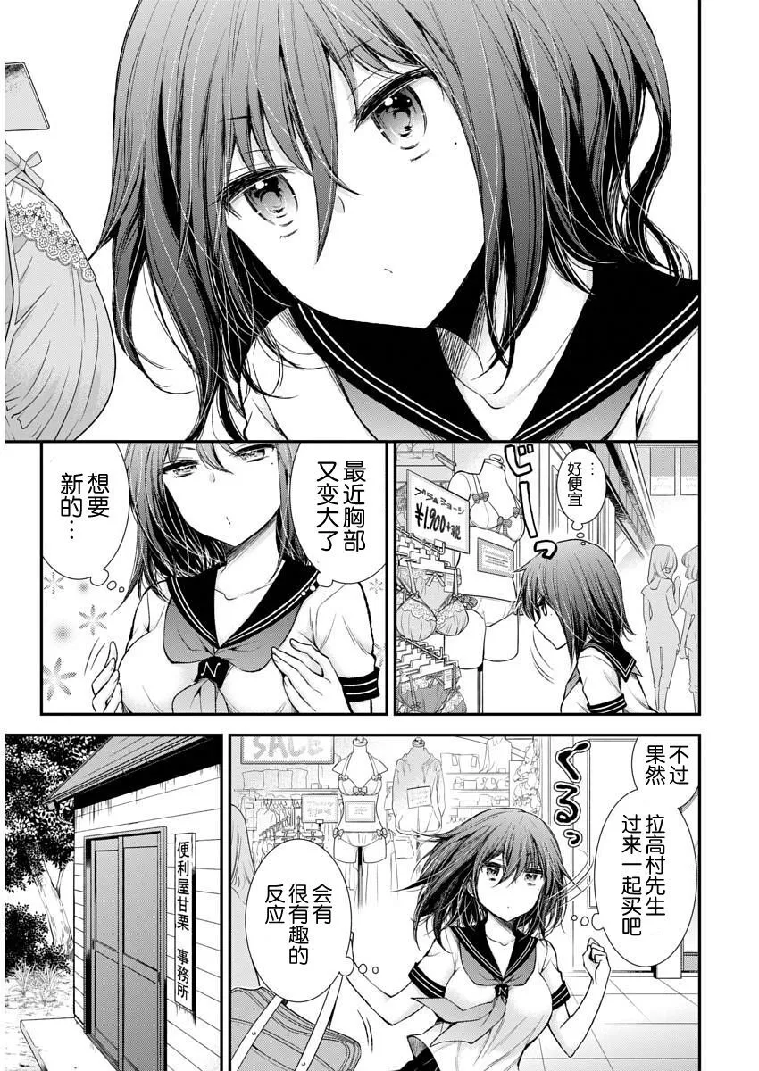 新连载52 第11页