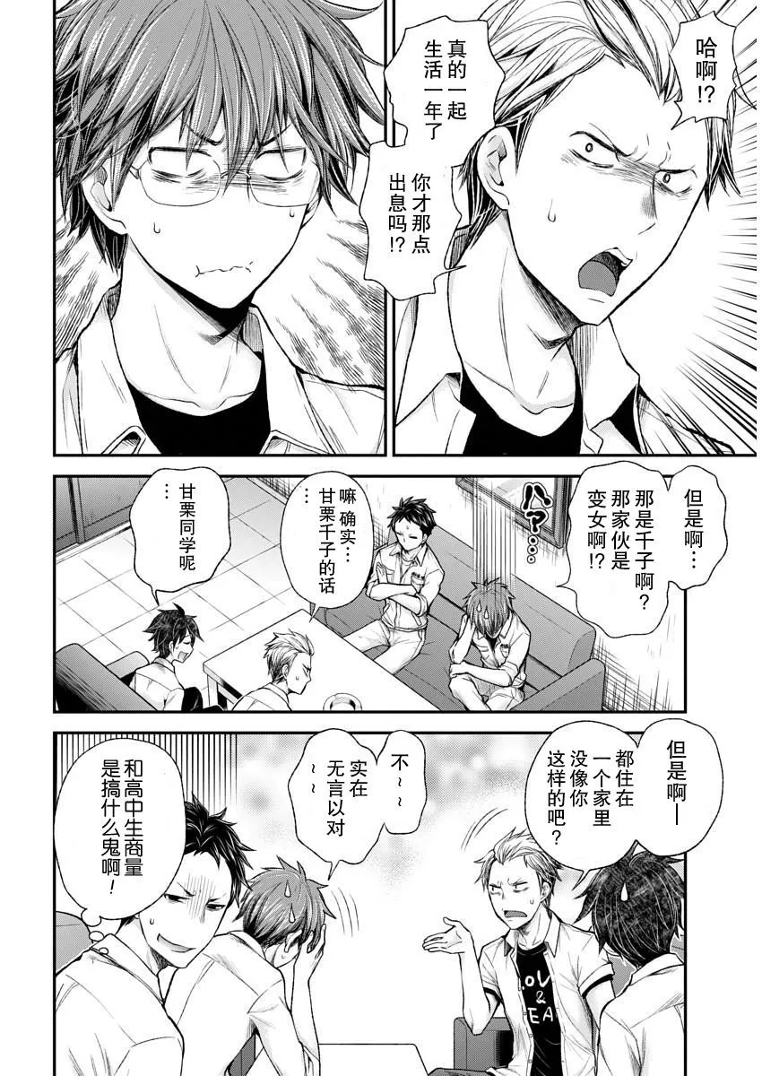 新连载52 第12页