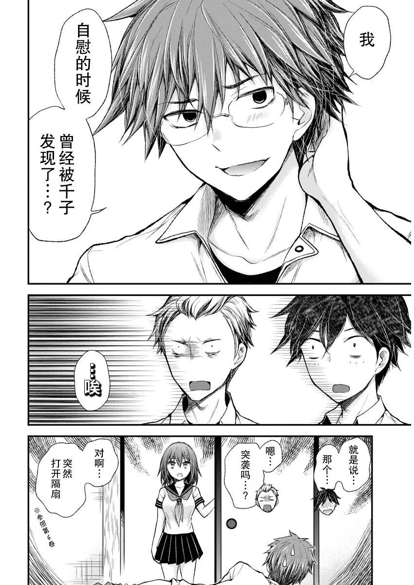 新连载52 第14页