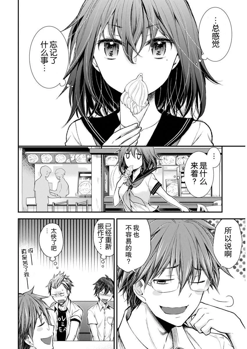 新连载52 第16页