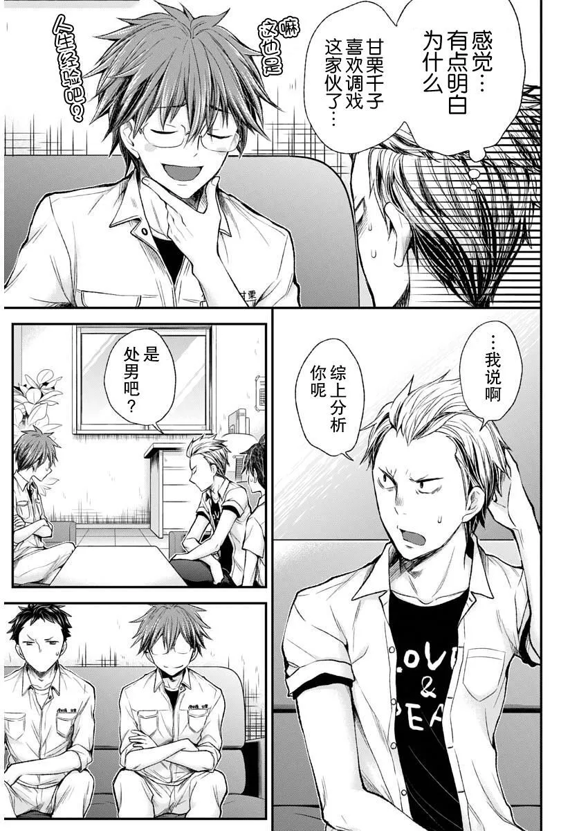 新连载52 第17页