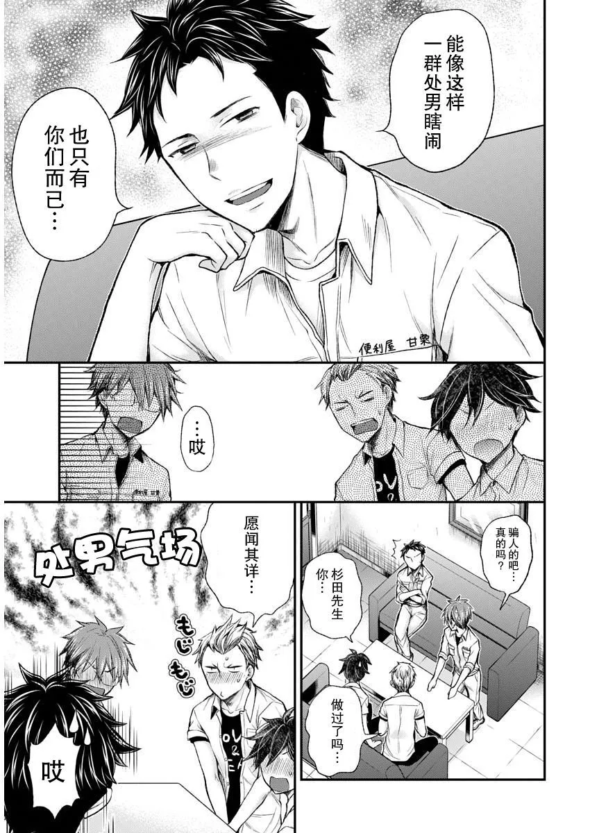 新连载52 第19页