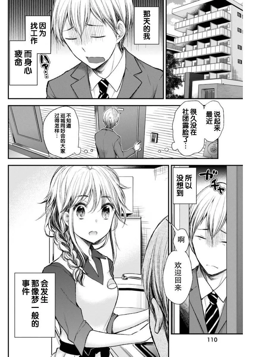 新连载52 第23页