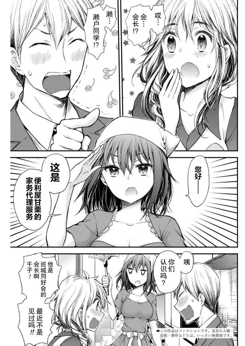 新连载53 第3页