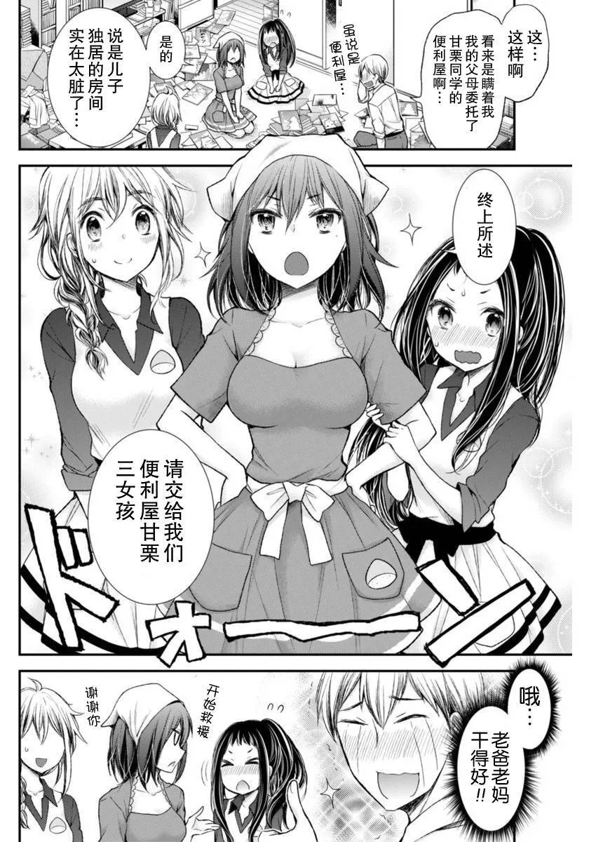 新连载53 第4页