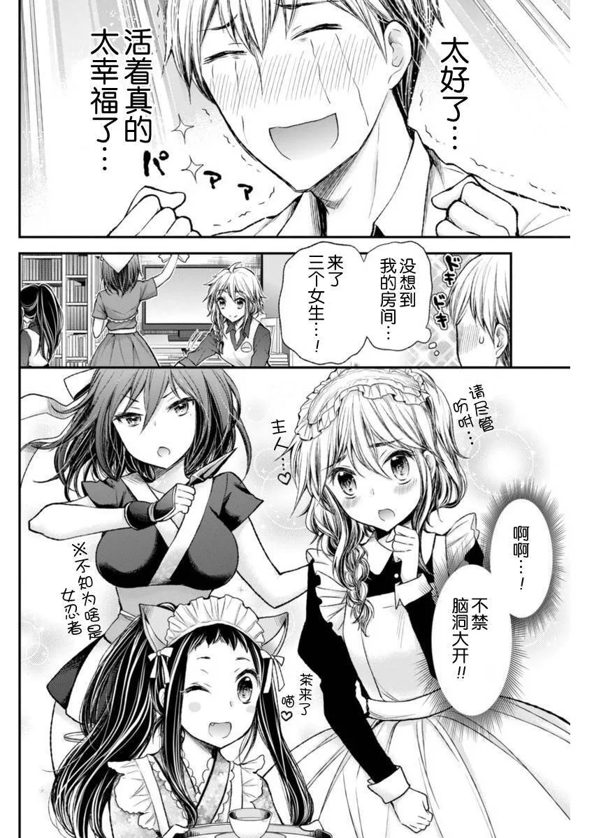新连载53 第6页