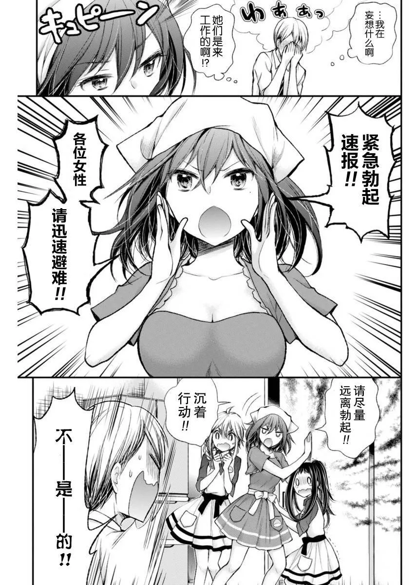 新连载53 第7页