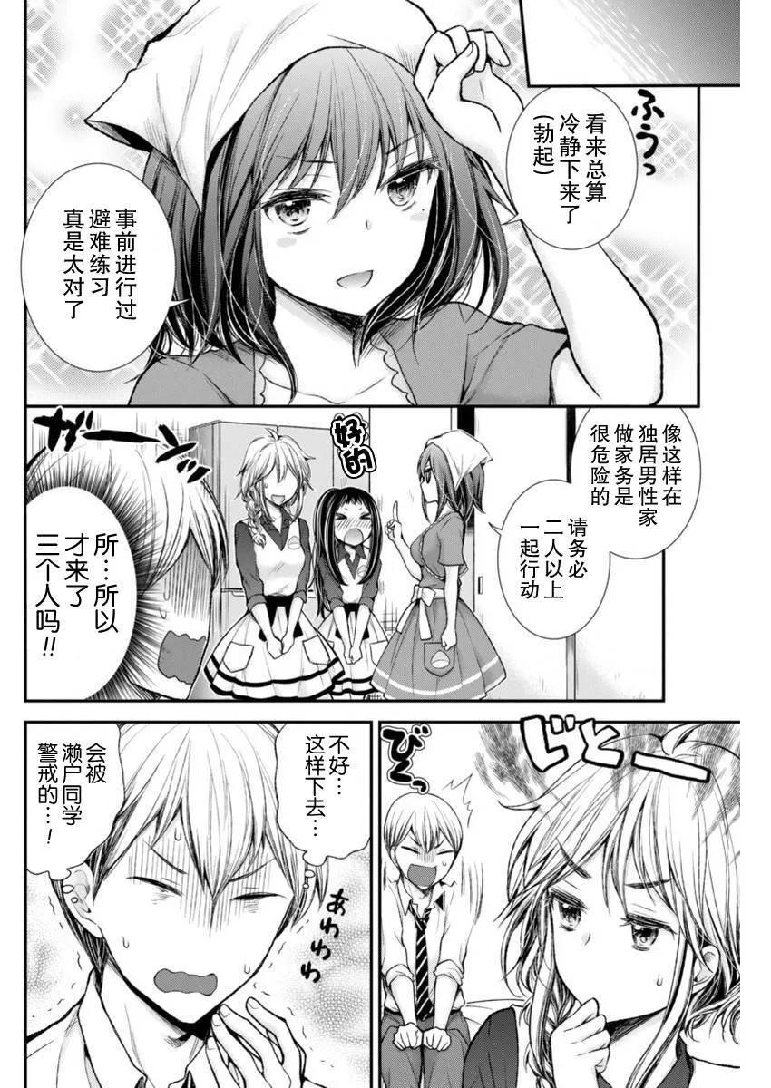 新连载53 第8页