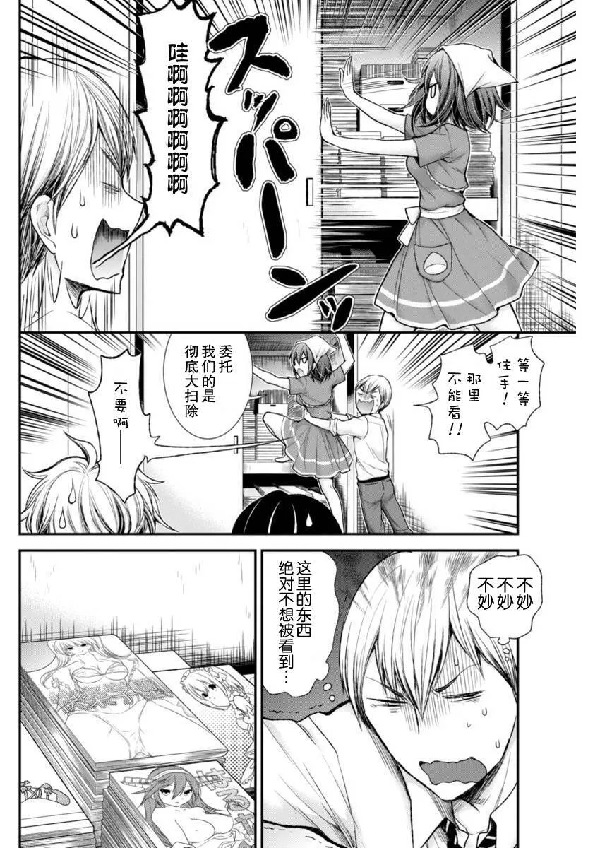 新连载53 第10页
