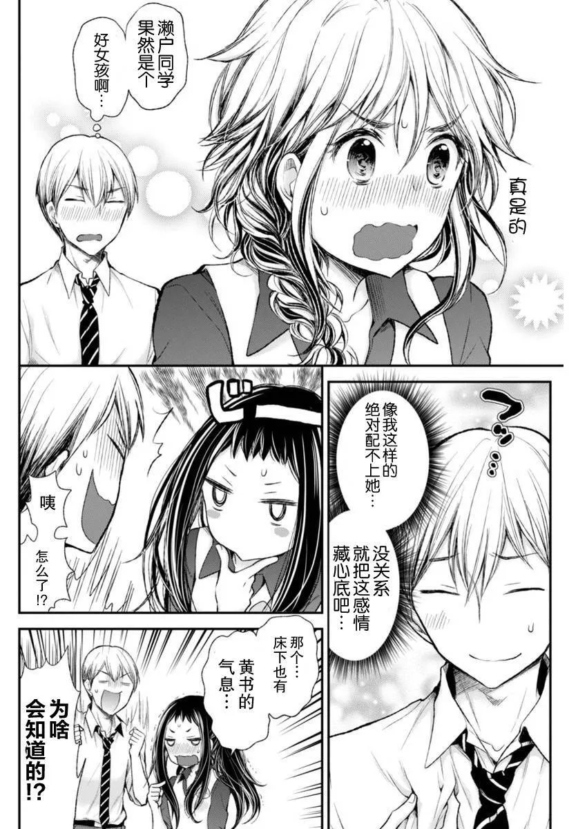 新连载53 第12页