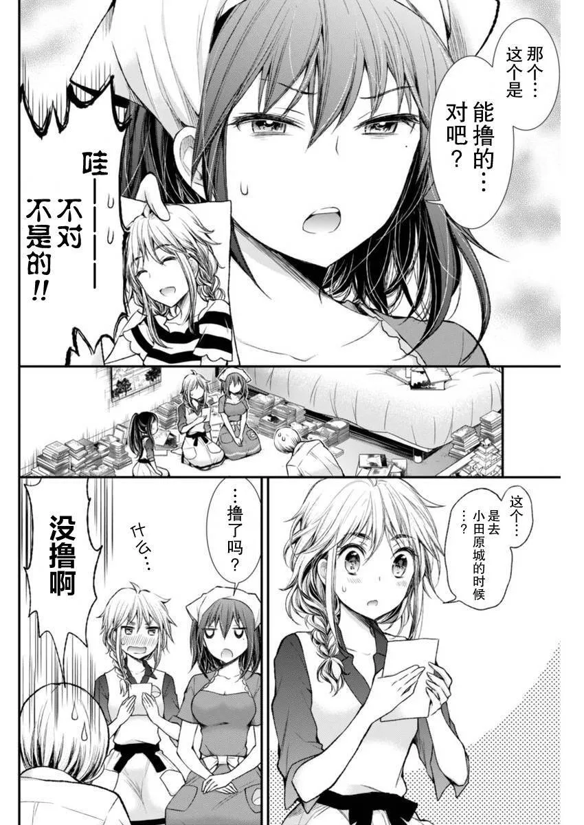 新连载53 第14页