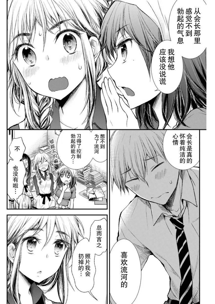 新连载53 第16页