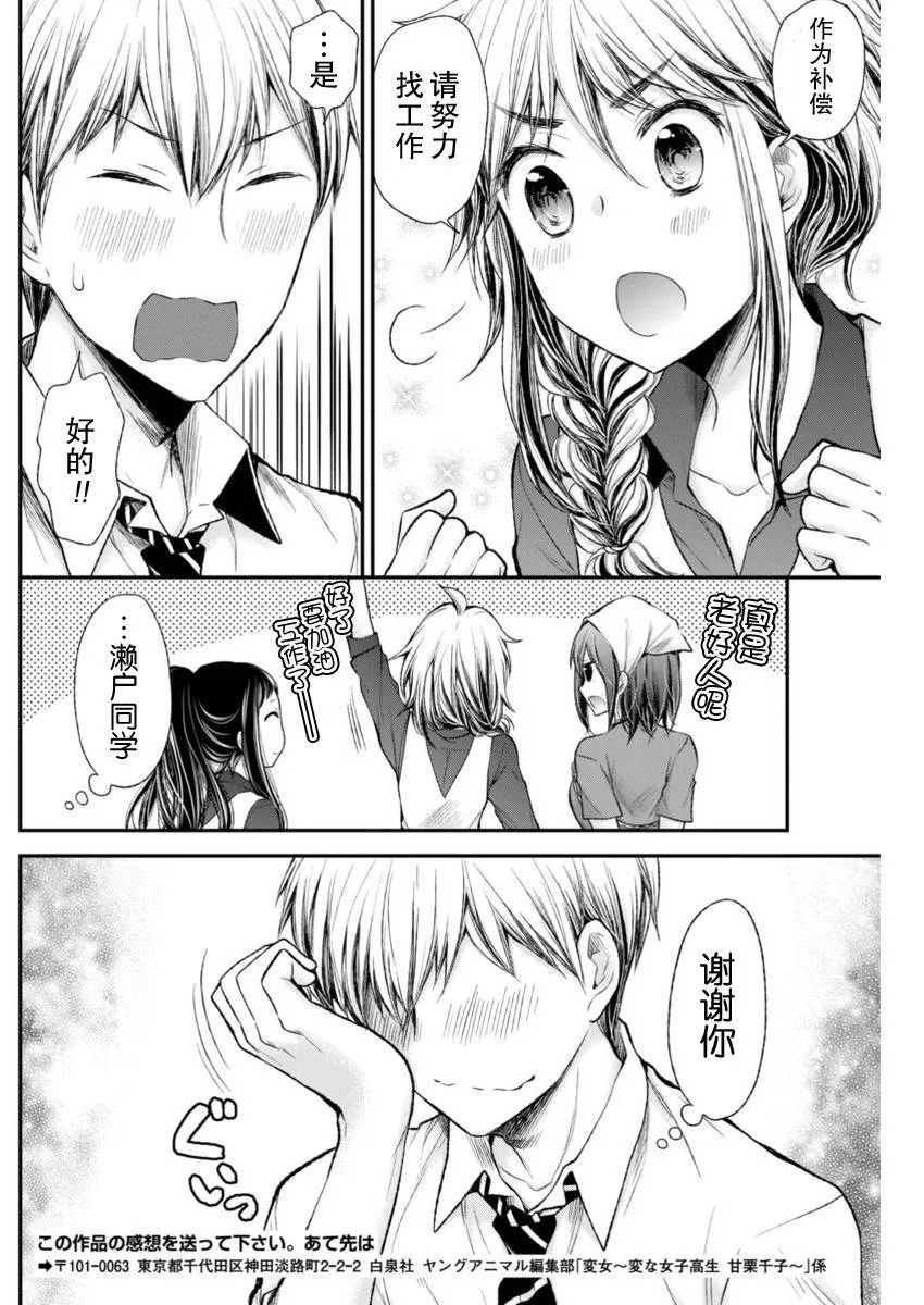 新连载53 第18页