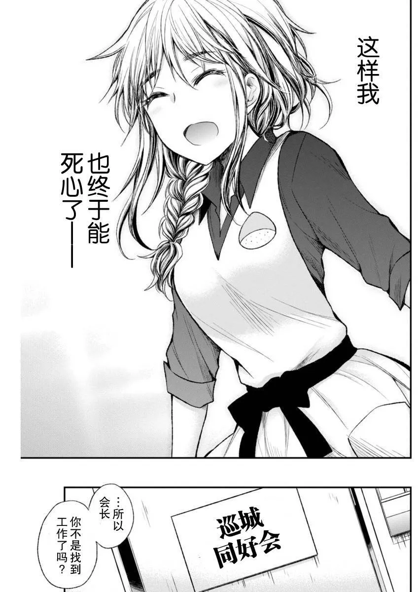 新连载53 第19页