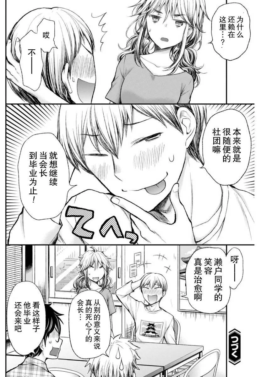 新连载53 第20页