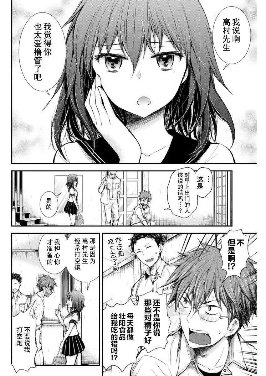 新连载54 第2页