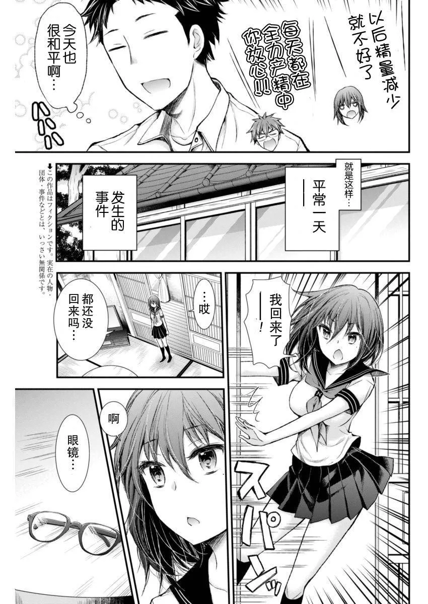 新连载54 第3页