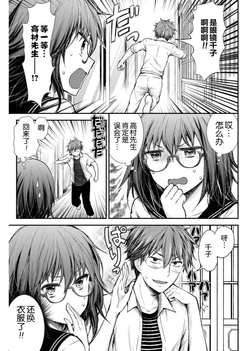 新连载54 第5页