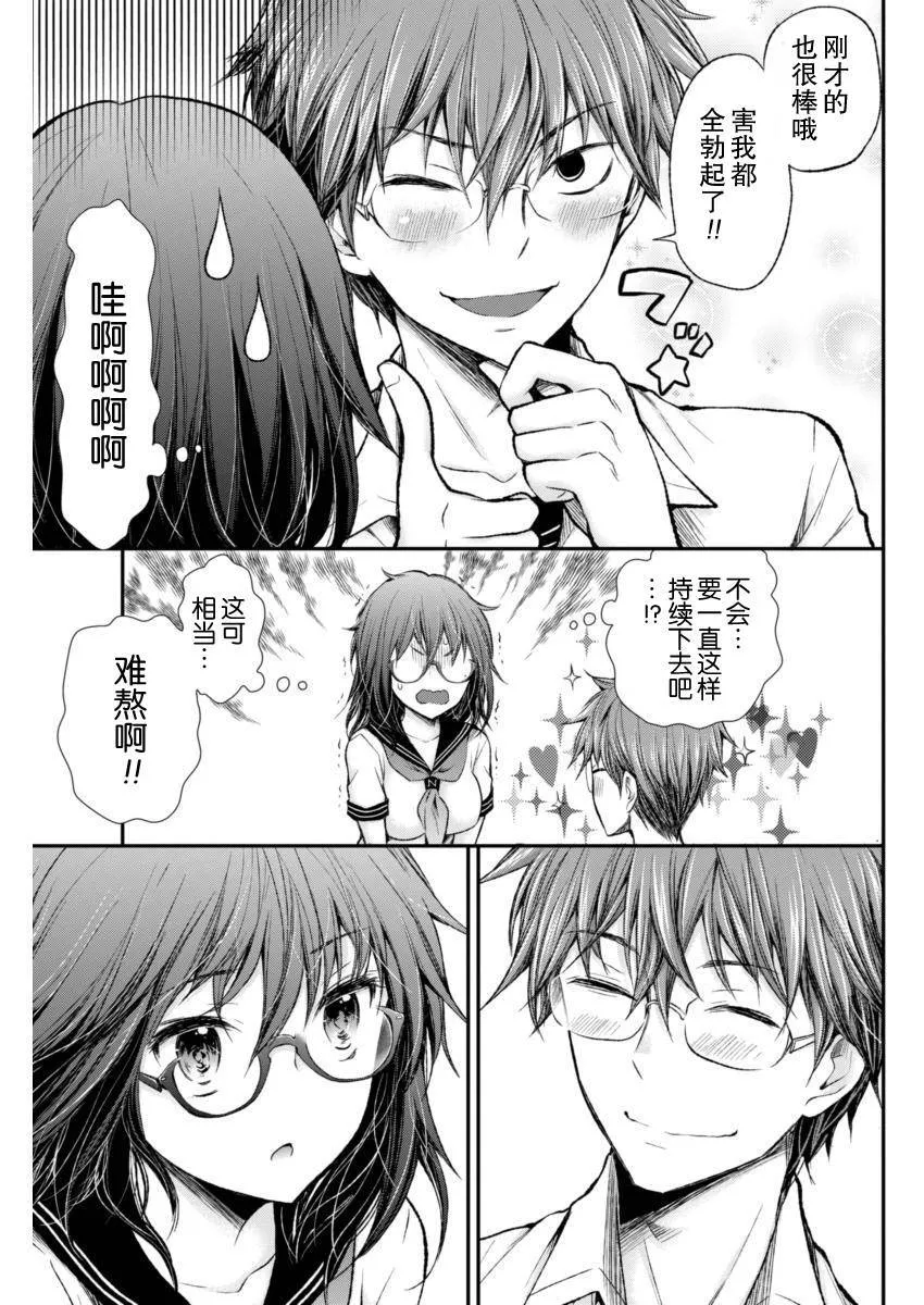 新连载54 第9页
