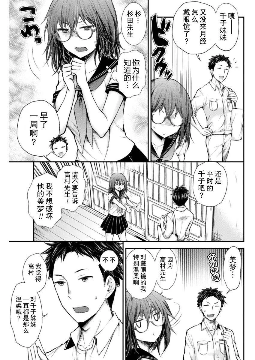新连载54 第11页