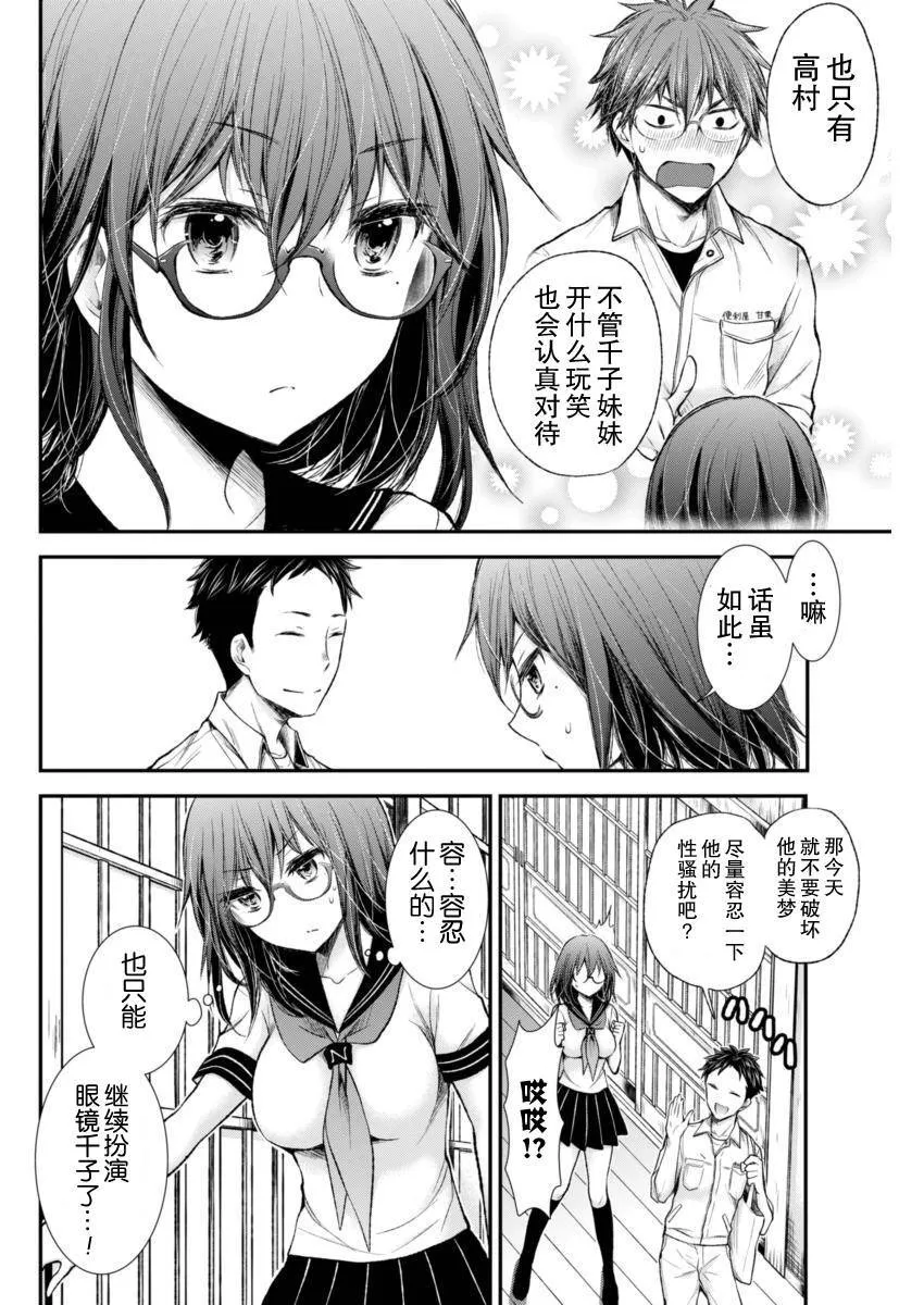 新连载54 第12页