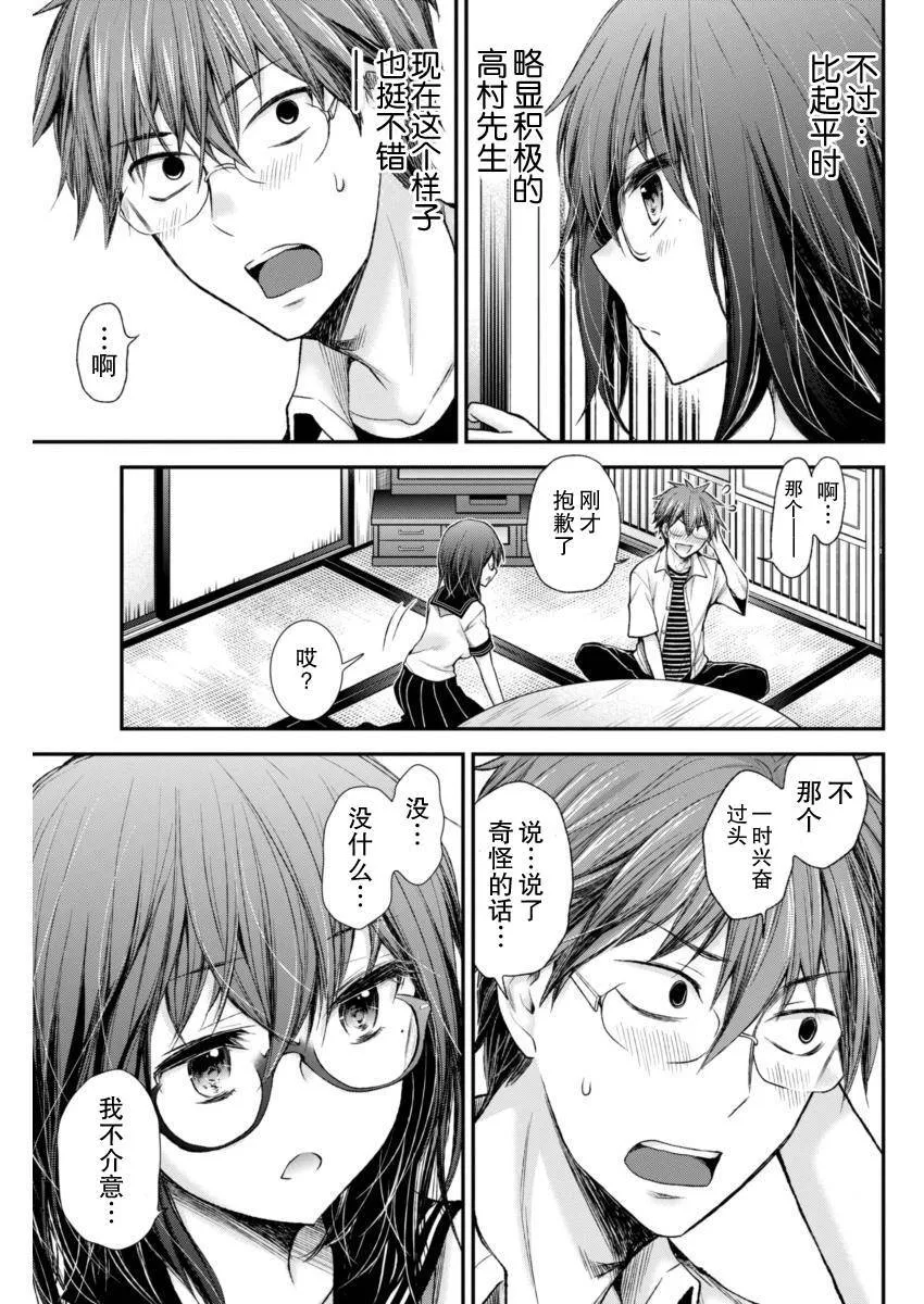 新连载54 第13页