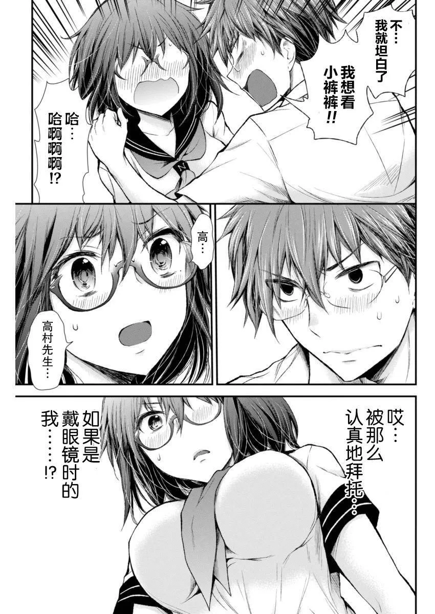 新连载54 第15页