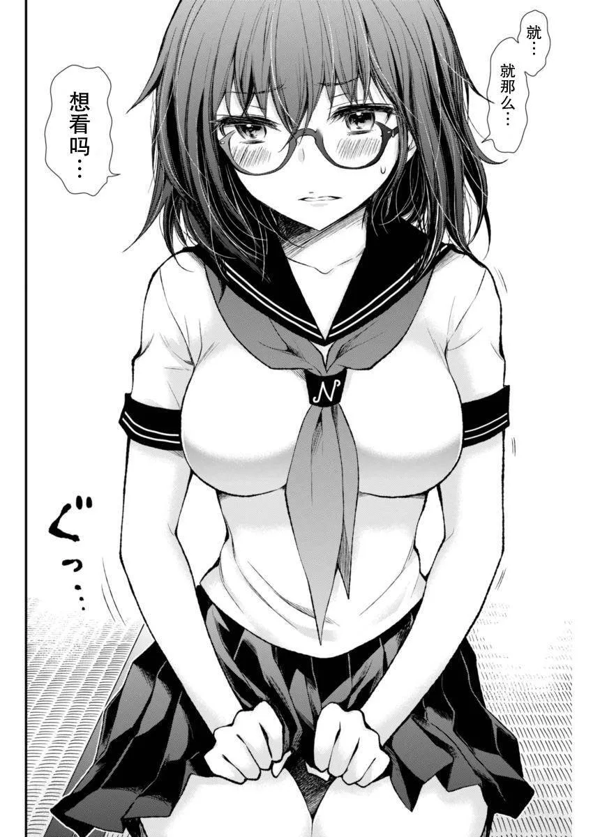 新连载54 第16页