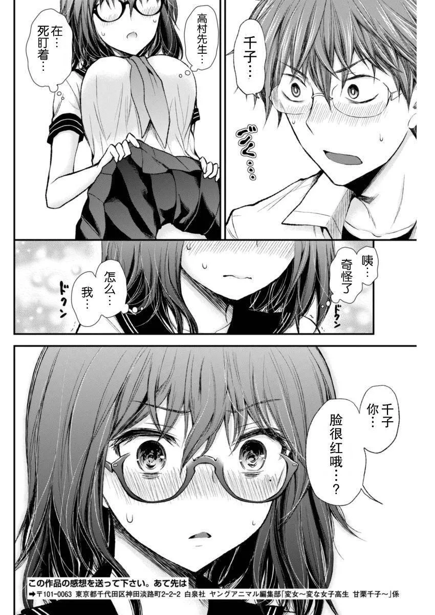 新连载54 第18页