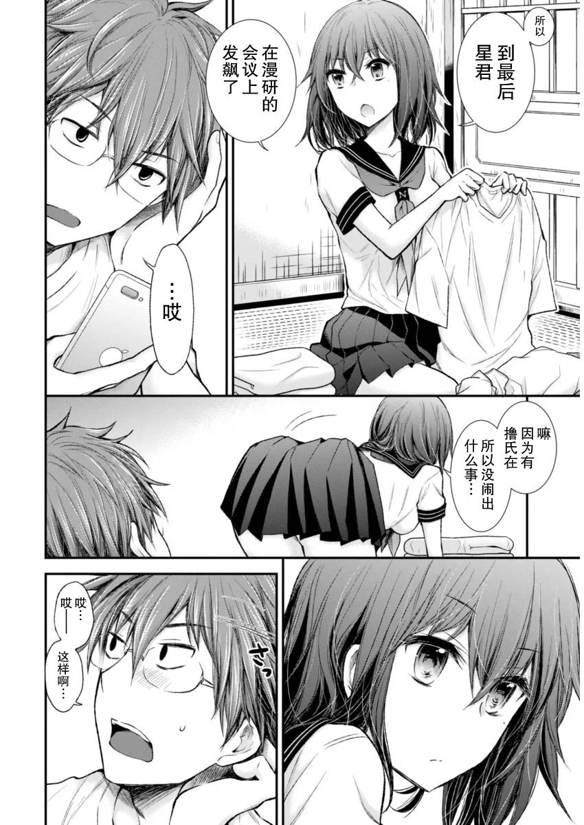新连载54 第23页