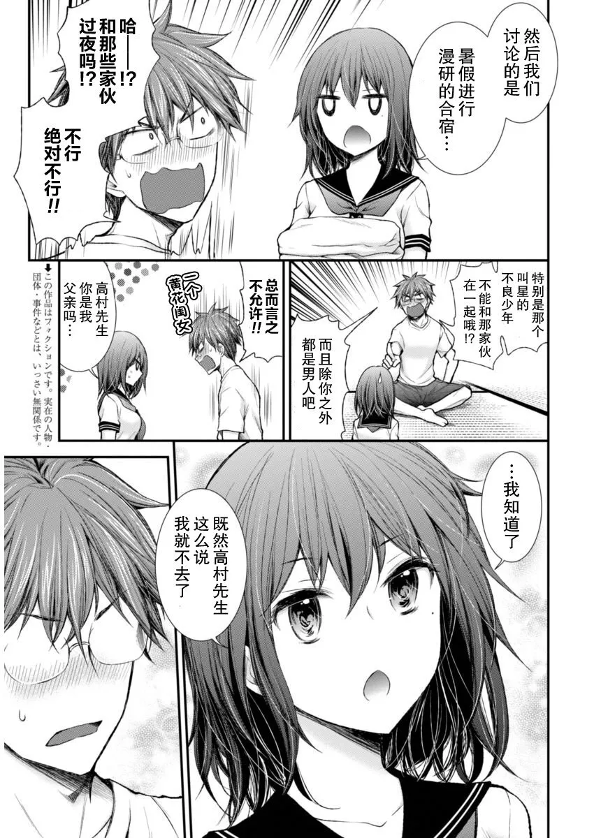 新连载55 第3页